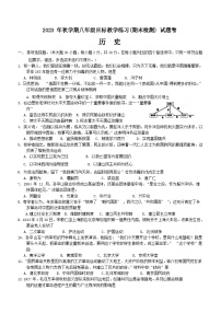 广西壮族自治区梧州市苍梧县2023—2024学年部编版八年级上学期1月期末考试历史试题(含答案)