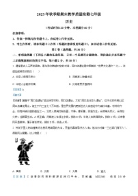 广西壮族自治区贵港市港南区2023-2024学年七年级上学期期末历史试题