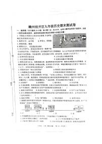 江西省赣州市经开区2023-2024学年部编版九年级历史上学期期末试卷(1)