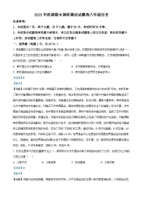 河南省南阳市2023-2024学年八年级上学期1月期末历史试题