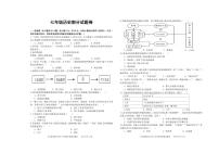 江西省赣州市大余县2023-2024学年七年级上学期期末检测历史试卷