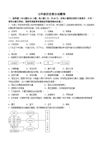 江西省赣州市大余县2023-2024学年七年级上学期期末检测历史试卷