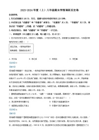 02，安徽省阜阳市颍州区2023-2024学年部编版八年级历史上学期期末学情调研卷