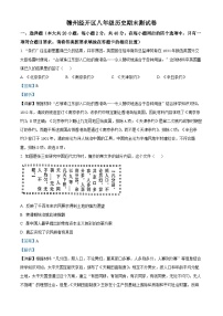 10，江西省赣州市经开区2023-2024学年部编版八年级历史上学期期末试卷