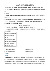 17，广东省深圳市2023-2024学年九年级下学期开学质量检测历史试题