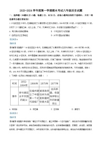 山东省滕州市2023-2024学年部编版八年级上学期期末考试历史试题