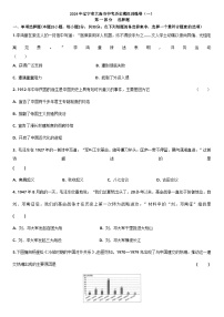 84，2024年辽宁省大连市中考历史模拟训练卷（一）