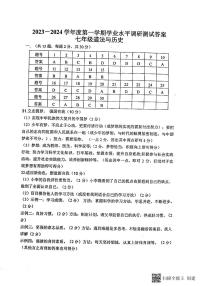 94，河北省唐山市路北区2023—-2024学年七年级上学期10月月考道德与法治.历史试题(1)