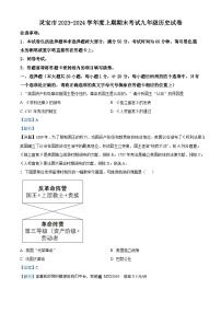 97，河南省三门峡市灵宝市2023-2024学年九年级上学期1月期末历史试题