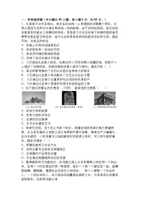 九年级上册历史期末复习试卷