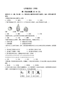 17，天津市红桥区2023-2024学年七年级上学期期末考试历史试题