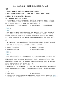 20，广东省深圳中学2023-2024学年八年级上学期期末历史试题