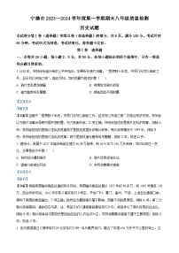 99，福建省宁德市2023-2024学年部编版八年级上学期期末质量检测历史试题