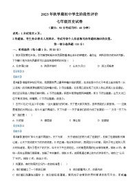江苏省兴化市2023-2024学年部编版七年级上学期期末历史试卷