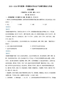 山东省青岛市即墨区2023-2024学年部编版七年级上学期期末考试历史试题