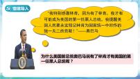 初中历史人教部编版九年级下册第一单元 殖民地人民的反抗与资本主义制度的扩展第3课 美国内战优秀ppt课件
