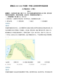 安徽省亳州市蒙城县2023-2024学年九年级上学期期末历史试卷