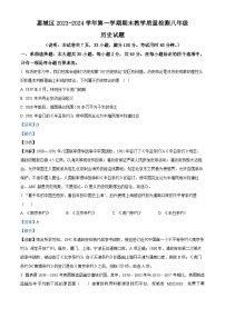 广东省惠州市惠城区2023-2024学年部编版八年级历史上学期期末测试题