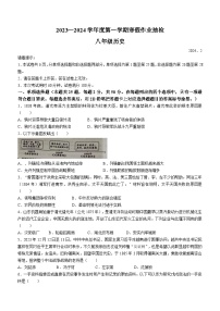 河北省唐山市路南区2023-2024学年下学期八年级开学测试历史试卷()