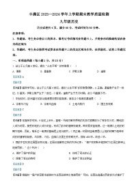 吉林省吉林市第二十七中学校2023-2024学年九年级上学期期末历史试卷