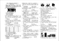 江西省上饶市万年县第五中学2023-2024学年上学期八年级12月历史试题