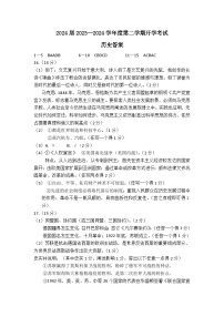 重庆市松树桥中学校2023-2024学年九年级下学期开学考试历史试题(1)