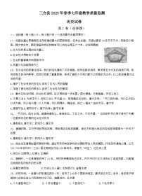 四川省绵阳市三台县2022-2023学年部编版七年级下学期期末考试历史试题