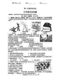 陕西省西安市碑林区西北工业大学附属中学2023-2024学年部编版九年级下学期第一次适应性训练历史试题