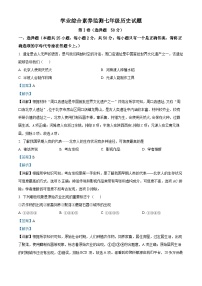 42，山东省枣庄市薛城区2023~2024学年七年级上学期期末素养监测历史试题