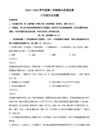 50，山东省枣庄市峄城区2023—2024学年部编版八年级上学期期末质量检测历史试题