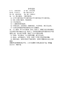 51，四川省绵阳市江油市初中八校联考2023-2024学年八年级下学期开学历史试题