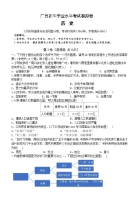 2023学年广西南宁市银海三雅学校（原南宁市三美学校银海校区）中考三模历史试题