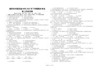 湖南省衡阳市华新实验中学2023-2024学年八年级上学期期末历史试题