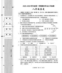 陕西省西安市第九十九中学2023-2024学年八年级上学期期末历史试题