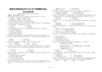 湖南省衡阳市华新实验中学2023-2024学年九年级上学期期末历史试题