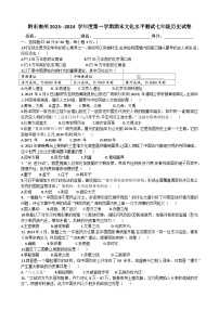 贵州省黔东南州2023—2024学年七年级上学期期末 历史试卷