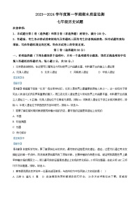 03，山东省枣庄市峄城区2023—2024学年部编版七年级上学期期末质量检测历史试题