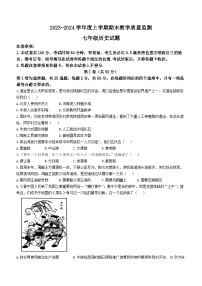 65，山东省临沂市沂南县2023-2024学年上学期七年级期末历史试题()