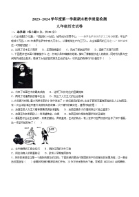 66，河北省邯郸经济技术开发区中学2023-2024学年部编版九年级历史上学期期末试卷()