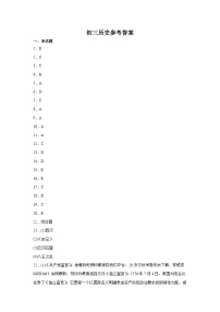 77，江西省丰城中学2023-2024学年九年级下学期开学历史试题(1)