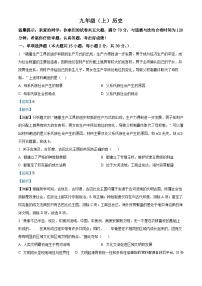 80，安徽省池州市贵池区2023-2024学年部编版九年级历史上学期期末质量检测题