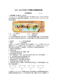 86，山东省临沂市兰陵县2023—2024学年部编版九年级历史上学期期末质量检测题1