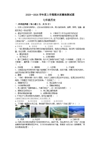 86，山东省临沂市兰陵县2023—2024学年部编版七年级历史上学期期末质量检测题