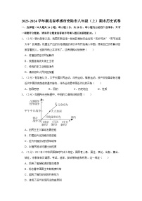 湖北省孝感市安陆市2023-2024学年部编版八年级上学期期末历史试卷