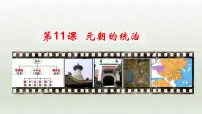 七年级下册第1课 隋朝的统一与灭亡一等奖教学ppt课件
