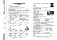 湖南省邵阳市新宁县黄龙镇中心学校2023-2024学年部编版七年级上学期期中历史试题