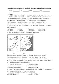 湖南省邵阳市隆回县2023-2024学年八年级上学期期末考试历史试卷(含答案)