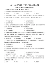 海南省海口市2023-2024学年九年级上学期期末历史试题（原卷版+解析版）