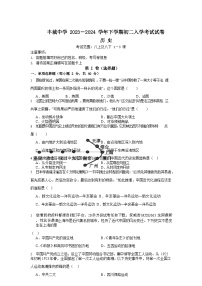 江西省丰城中学2023-2024学年八年级下学期开学历史试题