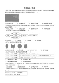 山东省青岛市即墨区德馨珑湖学校2023-2024学年部编版九年级下学期开学考试历史试题()